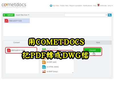 Read more about the article PDF轉DWG，COMETDOCS幫你線上就搞定