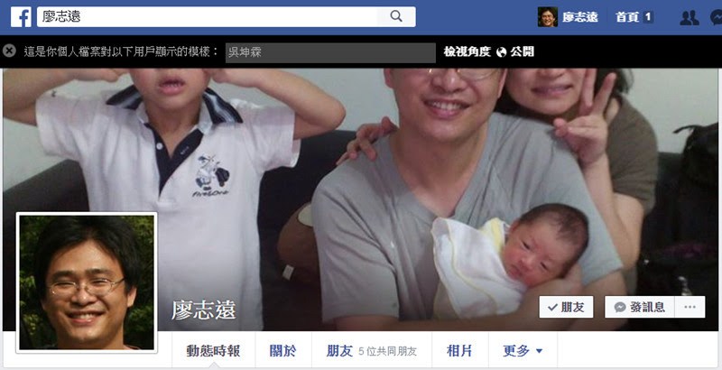 Read more about the article 看到別人眼中你的 FACEBOOK!