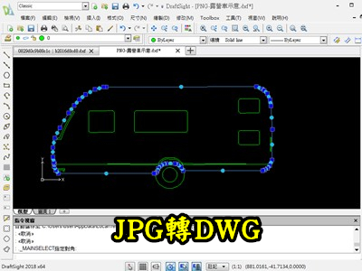 Read more about the article 免手動描邊，用R2V把JPG圖檔轉成DWG檔