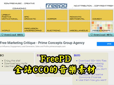 Read more about the article FREEPD-CC0免費音樂素材庫，可以用在YOUTUBE影片上