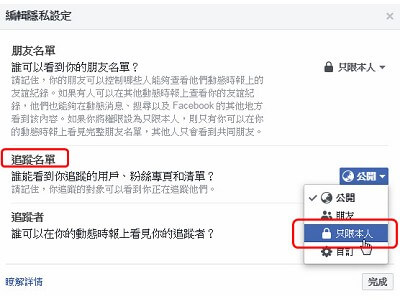 Read more about the article 不想讓別人知道你按讚了什麼內容，按讚前先設定一下。