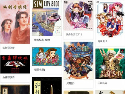 Read more about the article 1898款懷舊DOS遊戲，免下載免安裝，線上直接玩