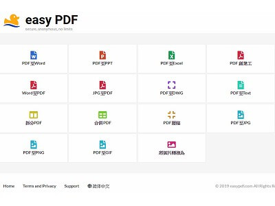 Read more about the article Easy PDF，免費PDF線上工具，PDF轉AUTOCAD的功能挺不錯的