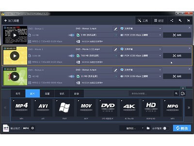 Read more about the article Movavi Video Converter把DVD轉檔成MP4