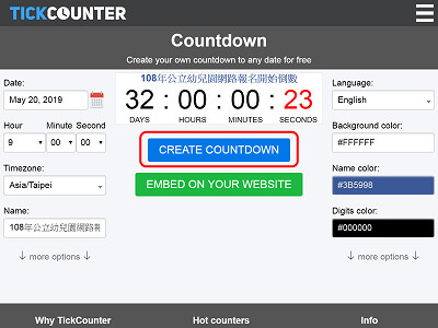 Read more about the article Tick Counter，可以放在網頁上的倒數日期產生器