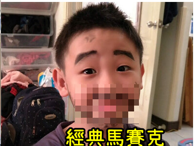 Read more about the article Redacted，線上幫圖片加上遮罩(就是馬賽克啦)