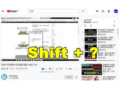 Read more about the article 你可能不知道的，電腦版 youtube的快捷鍵