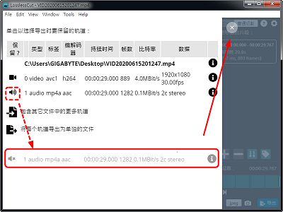 Read more about the article 用LosslessCut，去除影片的聲音或是加入mp3