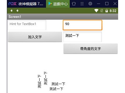 Read more about the article App Inventor學習記錄41，小畫家 app，畫布上加入文字說明的功能