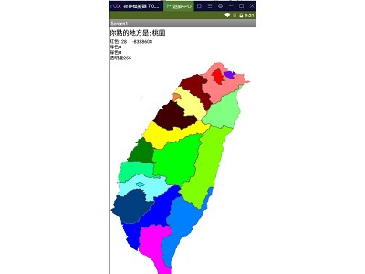Read more about the article App Inventor學習記錄68，用取得畫布背景像素顏色功能，做台灣地名的介紹