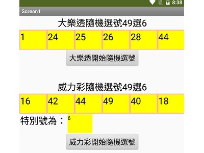 Read more about the article App Inventor學習記錄77，做威力彩，大樂透隨機選號，加上數字由小到大排列