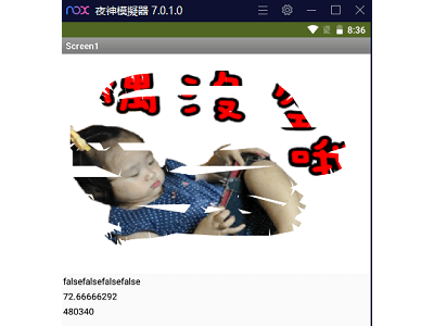 Read more about the article App Inventor學習記錄105-刮刮樂，用小畫家的橡皮檫功能做的