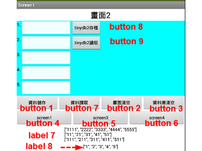 Read more about the article App Inventor學習記錄188-用Tinydb元件跨多個螢幕傳值的方法