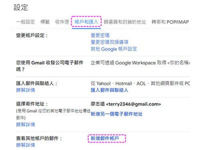 Read more about the article 在Siteground中，免費的創建專業電子郵件，並用Gmail來收發信件
